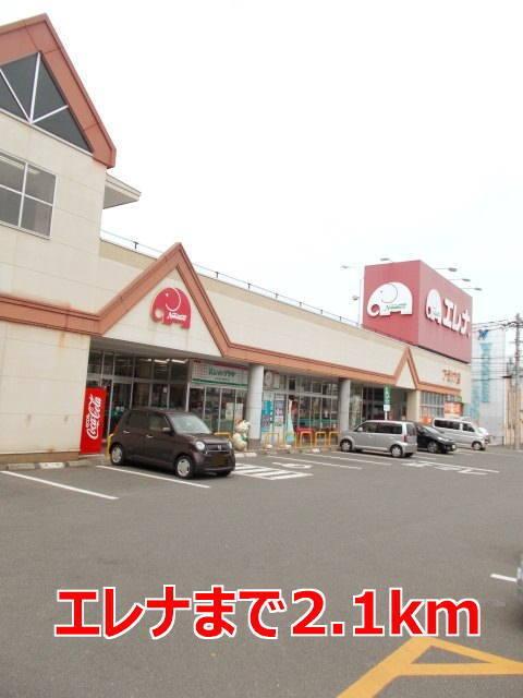 エレナ：2100m