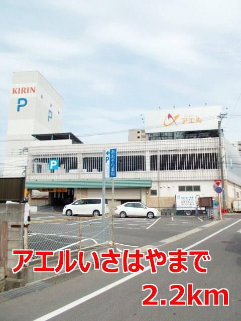 アエルいさはや：2200m
