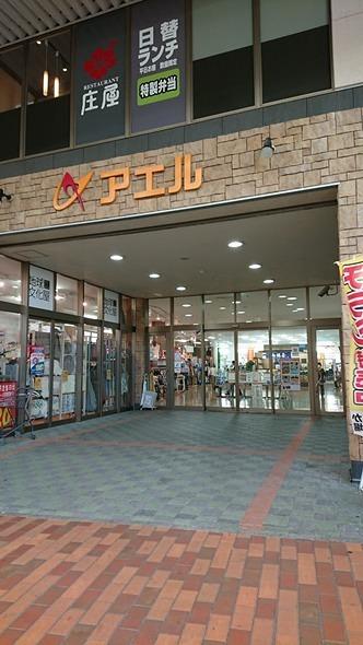 まるたか生鮮市場アエル店：483m