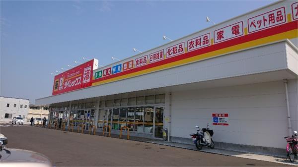 ダイレックス諫早幸町店：496m