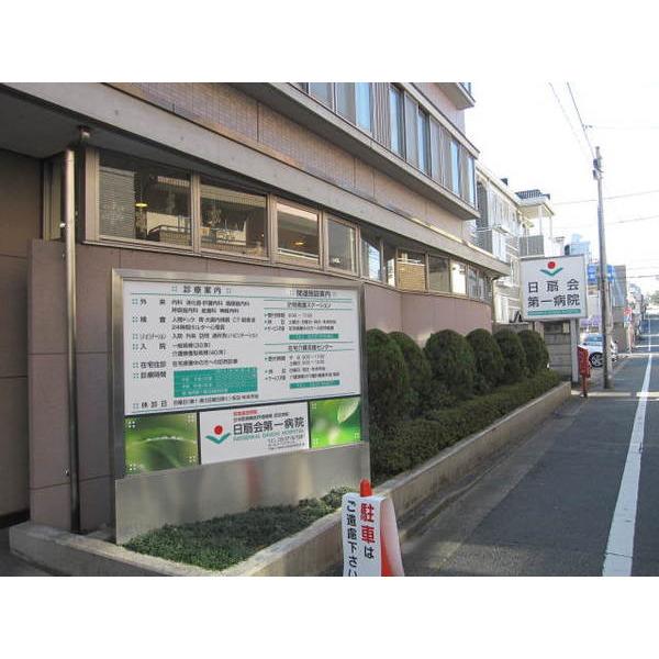 東京急行電鉄（株）東急病院：633m