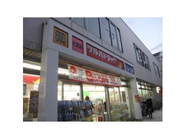 ツルハドラッグ目黒中根店：152m