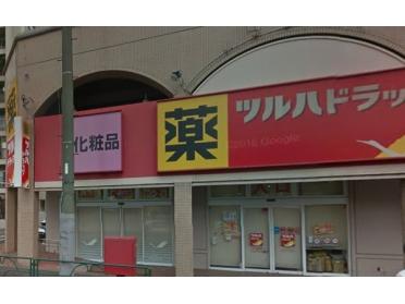 ツルハドラッグ目黒中根店：526m