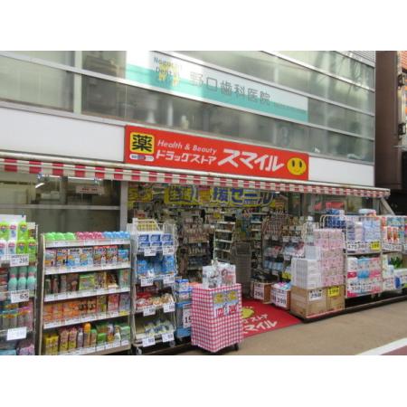 ドラッグストアスマイル学芸駅前店：879m
