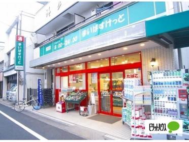 まいばすけっと大岡山1丁目店：525m