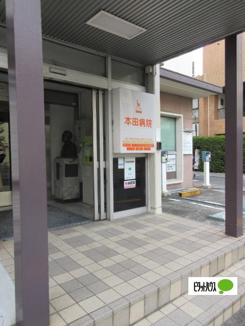 医療法人社団目黒厚生会本田病院：332m