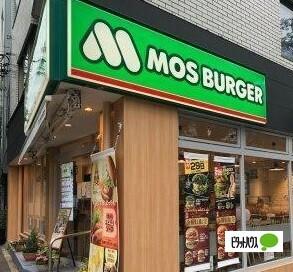 モスバーガー都立大学店：178m