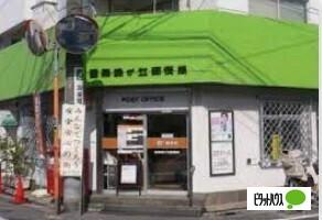 目黒緑が丘郵便局：547m