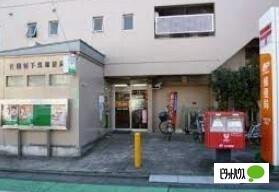 世田谷下馬郵便局：396m