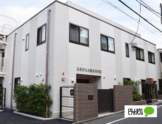 目黒碑文谷雲母保育園：295m