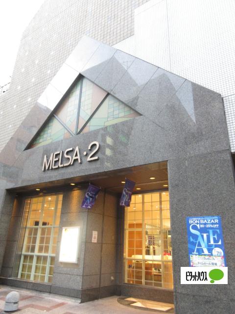 メルサ自由が丘店パート2：1136m