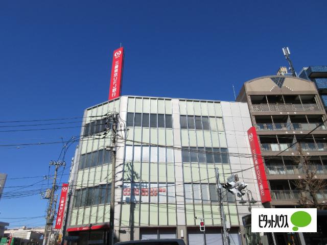 三菱UFJ銀行都立大学駅北支店：48m