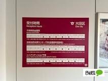 大田区千束特別出張所：507m