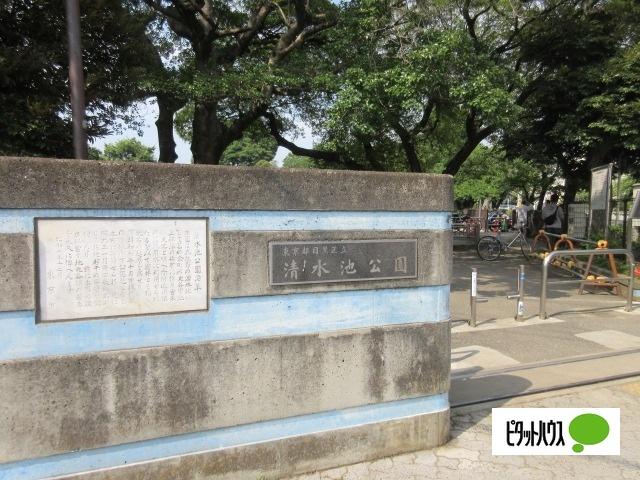 清水池公園：430m