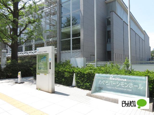 目黒区立八雲中央図書館：407m