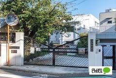 目黒区立烏森小学校：290m