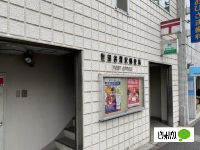 世田谷深沢郵便局：713m