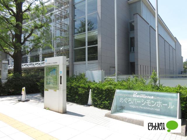 目黒区立八雲中央図書館：335m