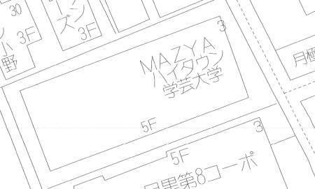 ハイタウン学芸大学（112） その他