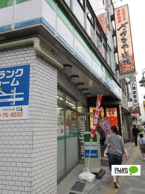 ファミリーマート都立大学駅前店：249m