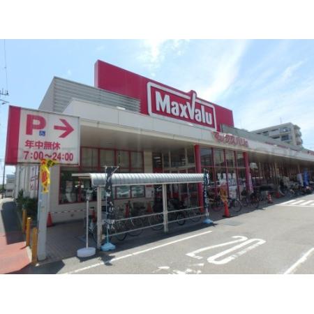 東町２丁目事務所 部屋写真6 【スーパー】マックスバリュ　西宮浜町店ま