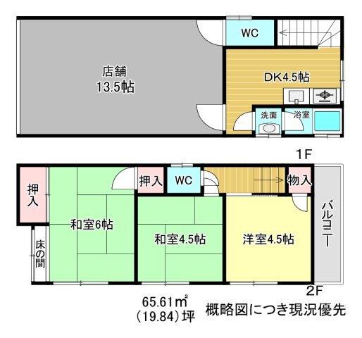 写真:物件の写真