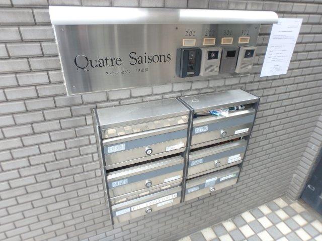 クァトルセゾン甲東園 部屋画像