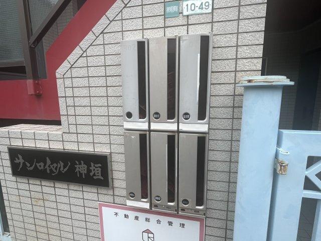 サンロイヤル神垣 部屋画像