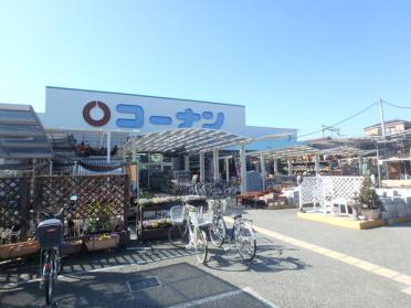 ホームセンターコーナン武庫川店