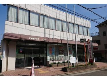 尼崎信用金庫上ヶ原支店