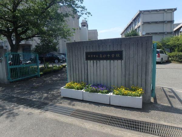 中学校
