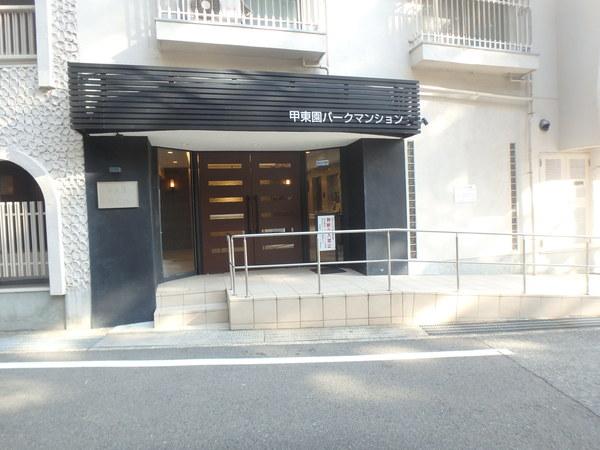 甲東園パークマンション エントランス