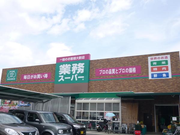 スーパー