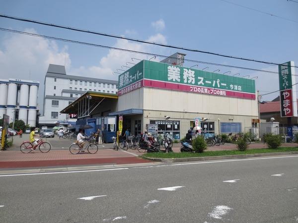 スーパー