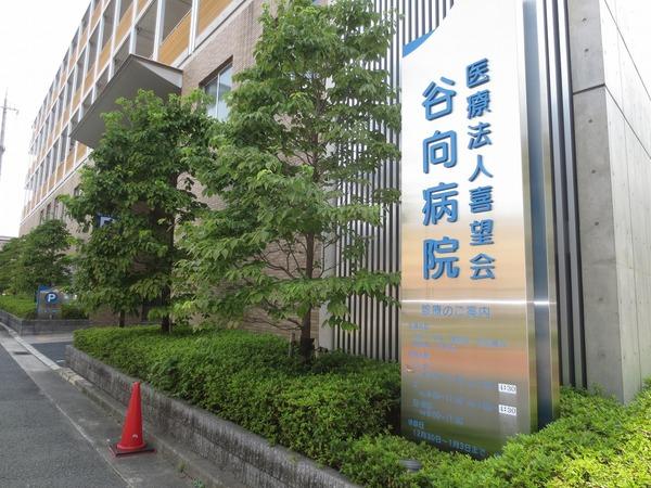 病院