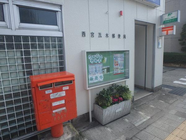 郵便局