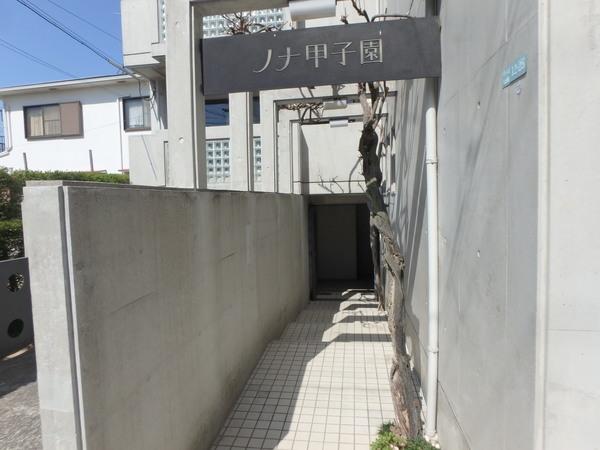 ノナ甲子園 エントランス