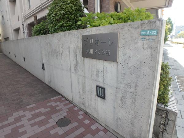 プリオーレ夙川さくら道 その他