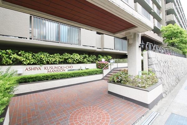 洋伸芦屋楠町マンション エントランス
