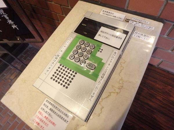 ローズハイツ宝塚 共有部分