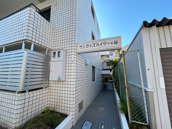 サンライズハイツ一ケ谷 外観