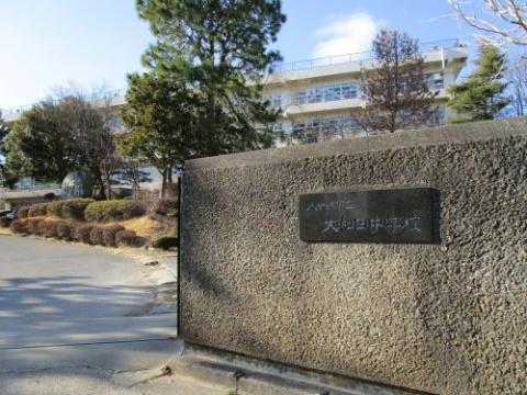 八千代市立大和田中学校