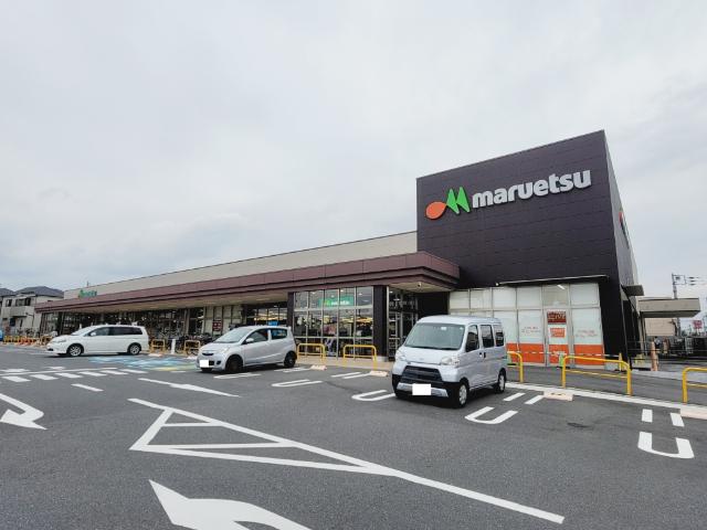 マルエツ船橋三山店