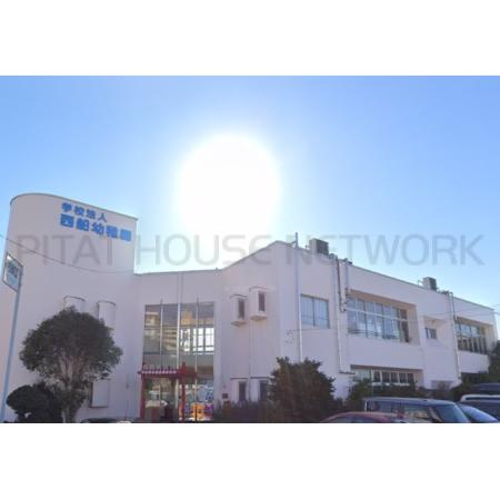船橋市立西船保育園