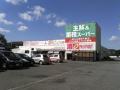 業務スーパー 勝田台店