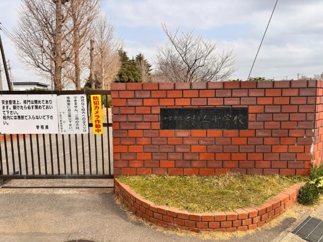 千葉市立緑が丘中学校