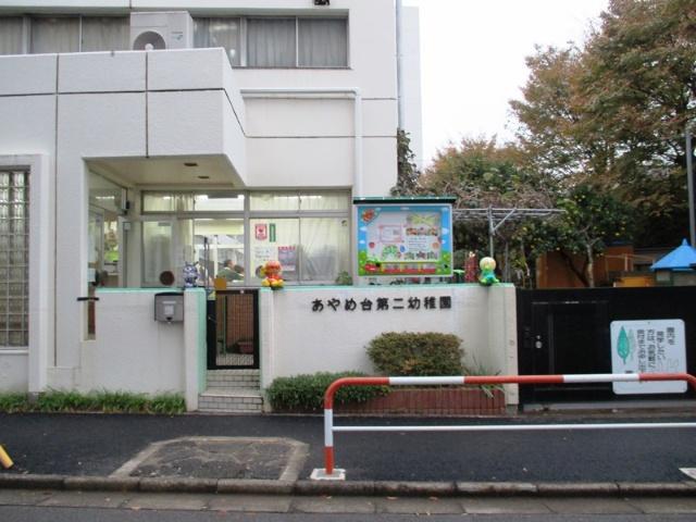 あやめ台第二幼稚園