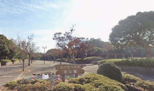 ユーカリが丘北公園