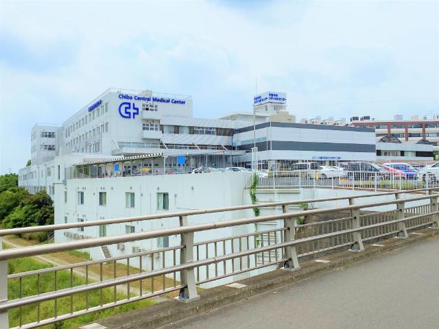 医療法人社団誠馨会千葉中央メディカルセンター