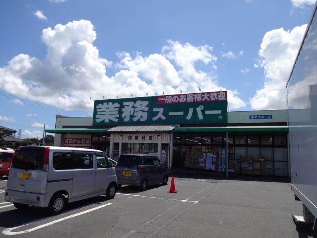 業務スーパー加曽利店